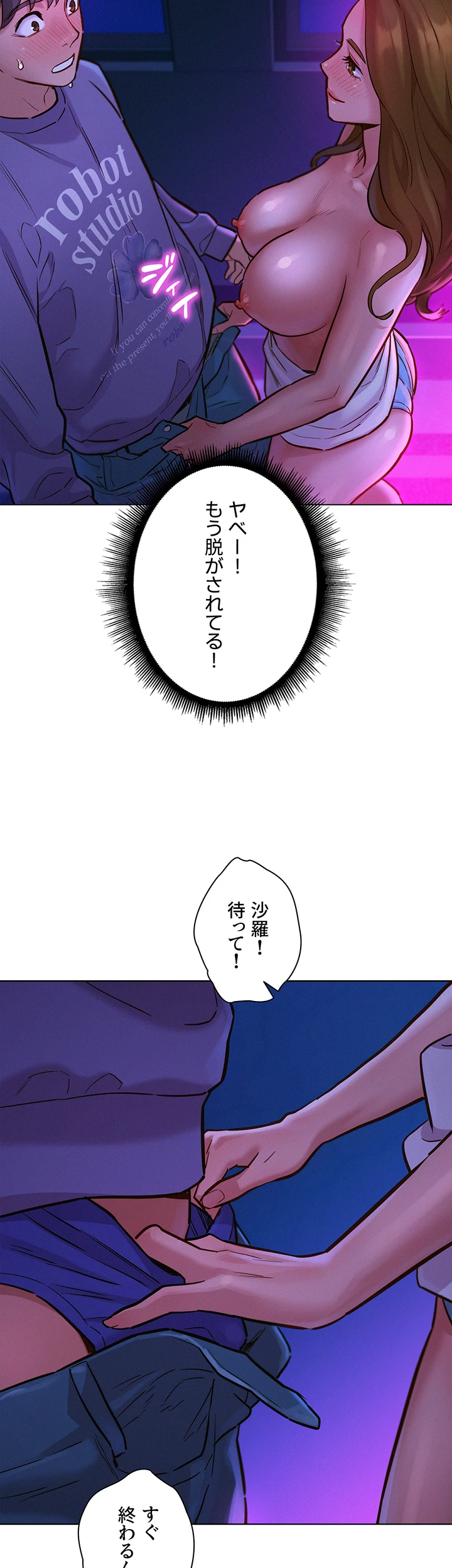 今日から友達シよ！ - Page 17